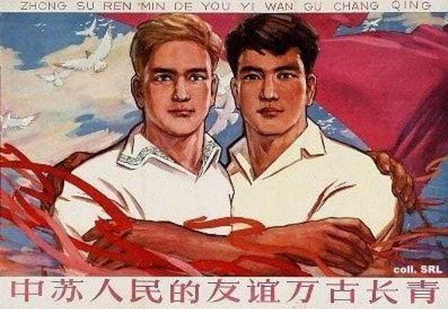 Póster del PC chino celebrando la relación entre la China de Mao y la URSS